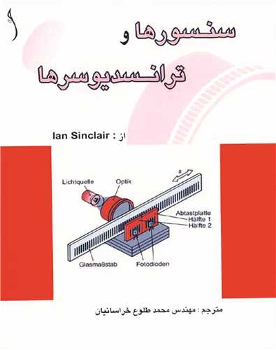 سنسورها و ترانسديوسرها * طراح